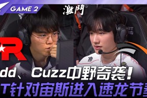 华体会下载-KT碾压EG，Chovy成为全场焦点2025世界赛3:0（洛杉矶）