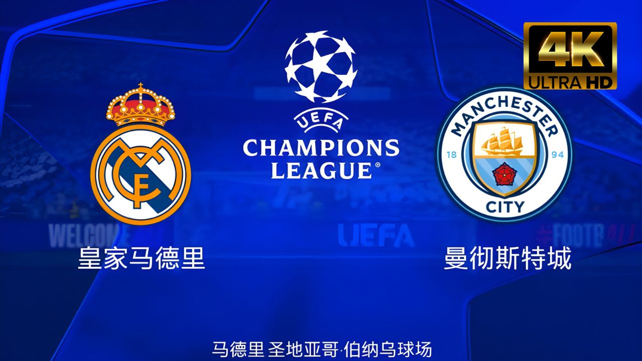 华体会-包含曼城险胜皇马,莱万补时绝平欧冠的词条 第1张 华体会-包含曼城险胜皇马,莱万补时绝平欧冠的词条 第1张