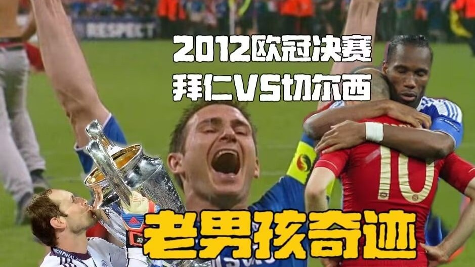 华体会登陆-关于拜仁绝杀里昂，迪玛利亚补时绝平世界杯的信息  第1张