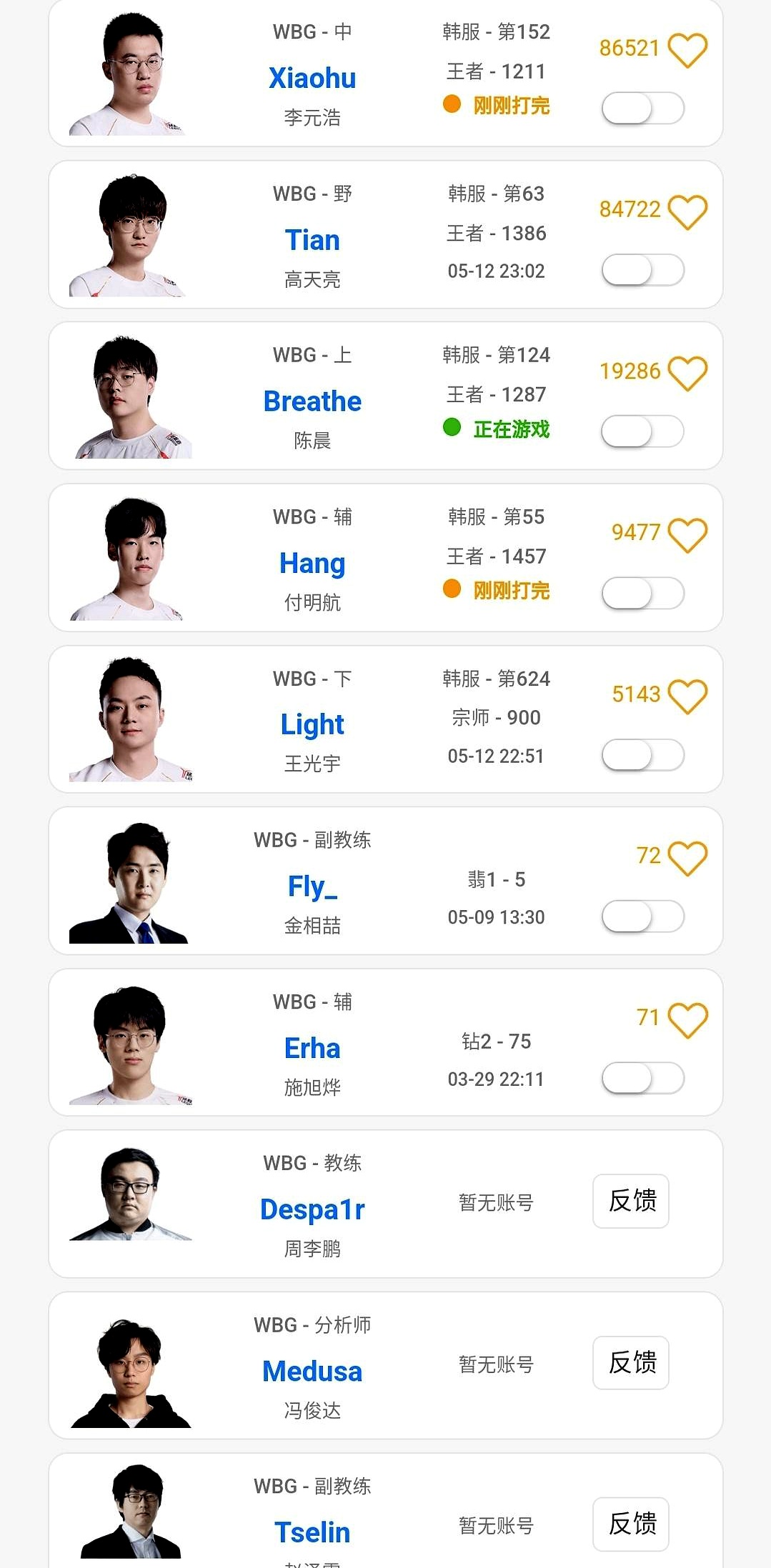 华体会app-WBG轻取BLG，Tarzan开启传奇时刻淘汰赛3:2（上海）  第2张