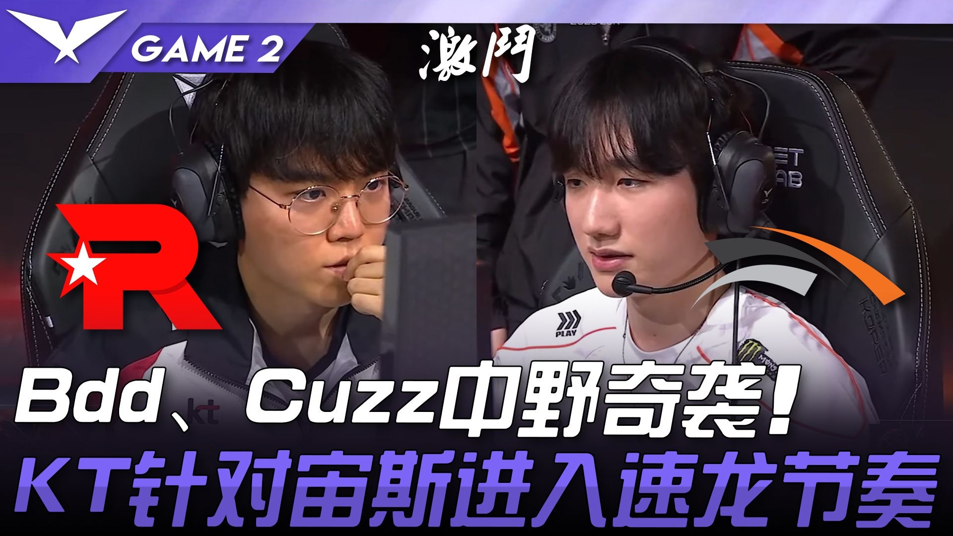 华体会下载-KT碾压EG，Chovy成为全场焦点2025世界赛3:0（洛杉矶）  第1张