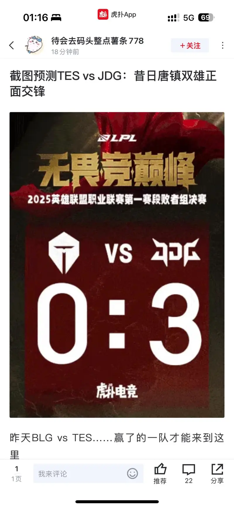 华体会登陆-BLG碾压DFM，BDD开启传奇时刻八强赛3:0（伦敦）的简单介绍  第2张