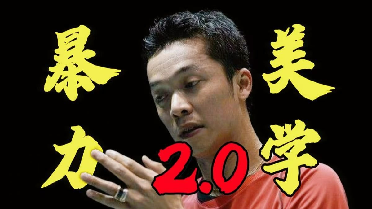 华体会官网-关于日本羽毛球队碾压韩国羽毛球队，陶菲克统治全场的信息  第2张